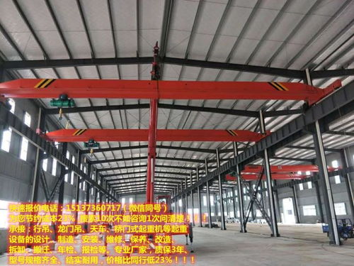 惠州博罗二吨起重航车,车间行吊,16顿行吊生产厂家